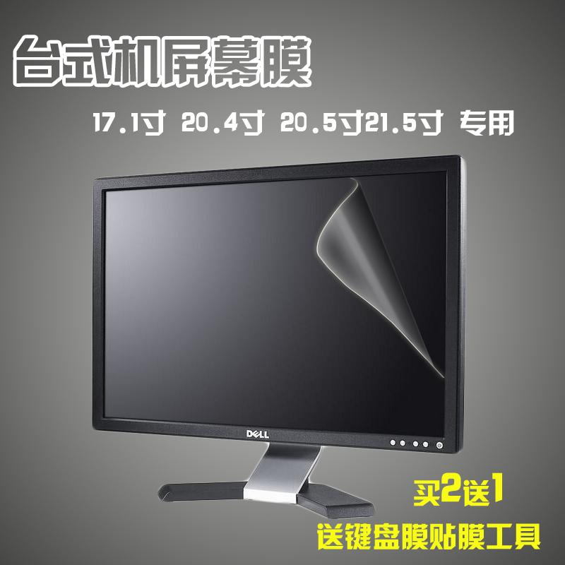 21.5 Inch Máy Tinh Thể Lỏng Màn Hình Hiển Thị Màn Hình Màng Bảo Vệ 19 20.4 20.5 27 Inch