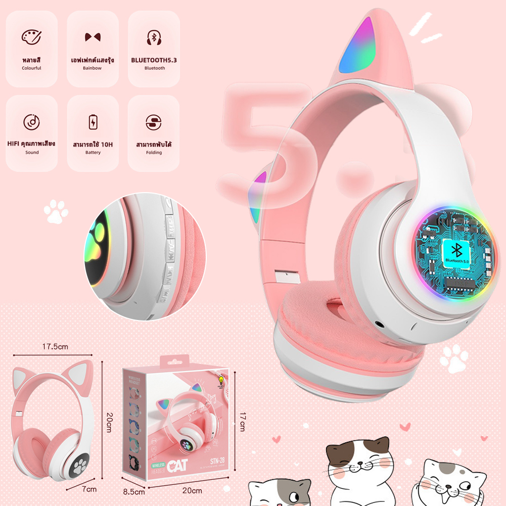 หูฟัง หูฟังแมว หูฟังบลูทูธ 5.3 หูฟังบลูทูธแบบครอบหู พร้อมไมค์ มีไฟLED ระบบเสียงสเตอริโอ ลดเสียงรบกวน คนหนุ่มสาวชุดหูฟังสำหรับเด็ก ใช้ได้ทั้งคอมและมือถือ ของขวัญวันเกิด ของขวัญปีใหม่ ราคา 119 บาท*ส่งฟรี