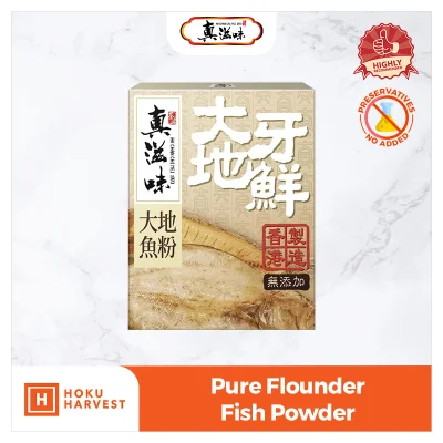 Pure Flounder Fish Powder 55g