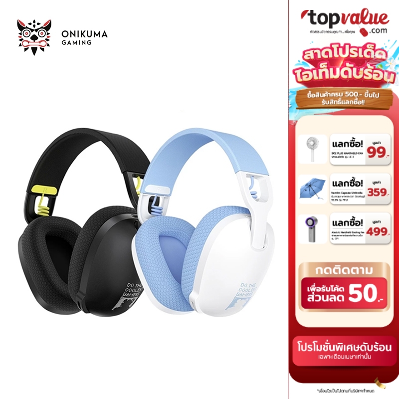 ONIKUMA HEADSET รุ่น KUMA B2 หูฟังไร้สาย 3 Mode BLUETOOTH 2.4G WIRED รับประกันศูนย์ไทย 2 ปี ราคา 1,190 บาท*ส่งฟรี