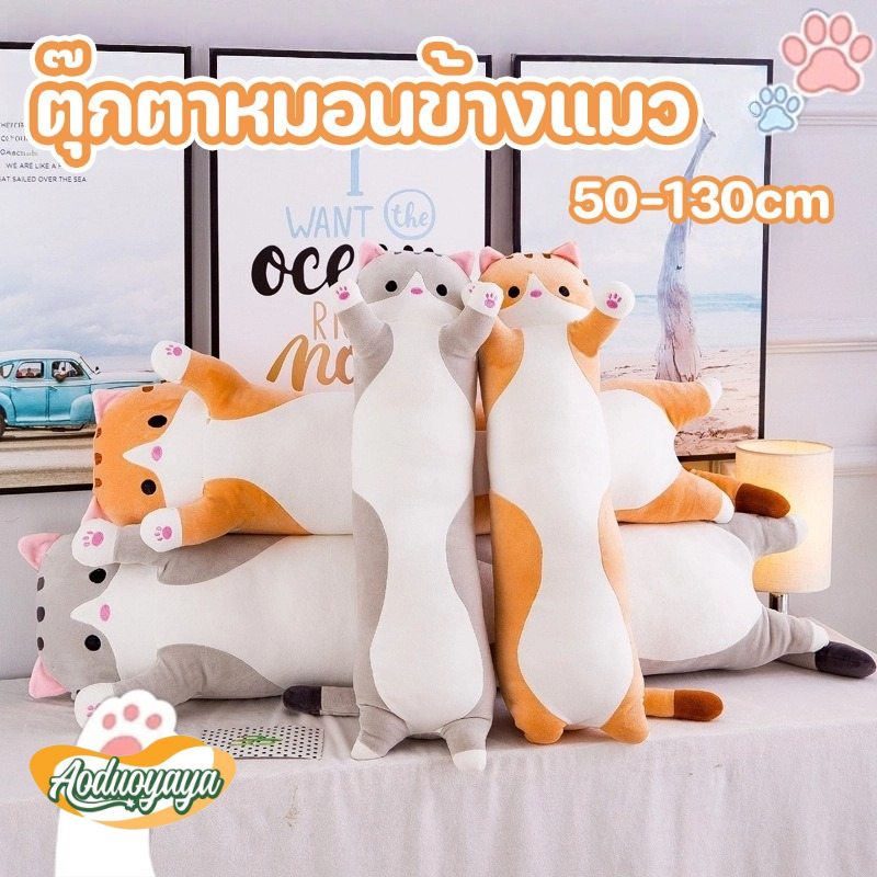 Aoduoyaya Long Soft Cat-Shaped Bolster Pillow the Cat Sleeps on Its Back. Fluffy Stuffed Animal Large Hug Pillow ราคา 299 บาท*ส่งฟรี