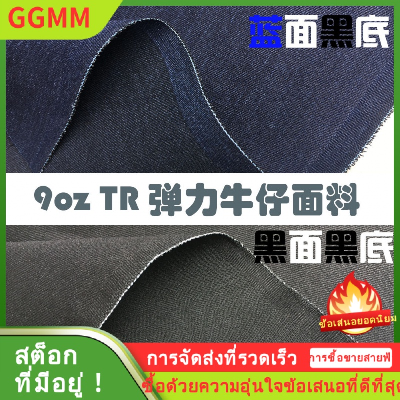 LZD 12 สนับสนุน  9oz tr ผ้ายีนส์ยืด   เสื้อผ้าเด็ก   กางเกง   พื้นสีน้ำเงินพื้นดำ   ยีนส์ฟอกสีดำ - ยี่ห้อ China OEM ราคา 313 บาท*ส่งฟรี