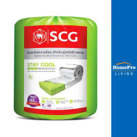 SCG ฉนวนใยแก้วกันความร้อน PREMIUM หนา 6 นิ้ว 0.6X4 ม. จัดส่งโดย HomePro