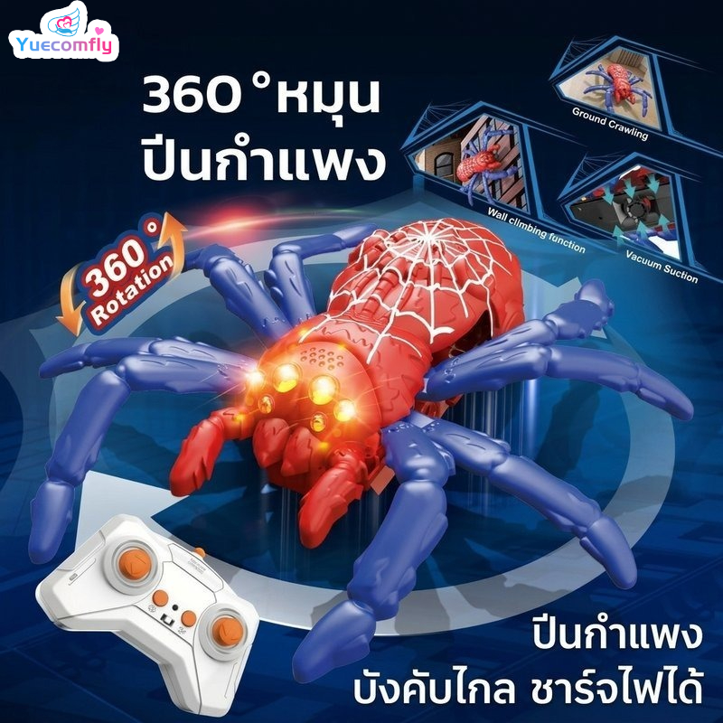 Yuecomfly Cod Remote-Controlled Spider, Can Climb Walls, Rechargeable, Rotates 360. ° Bionic Crawling on Walls and Ledges Birthday Gift ราคา 515 บาท*ส่งฟรี