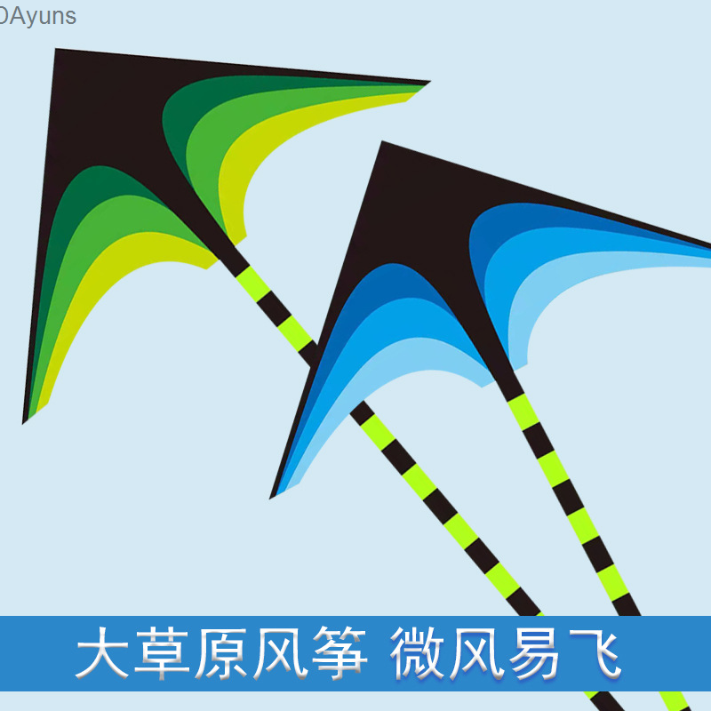Buy One Get One Weifang Kite, Grassland Kite