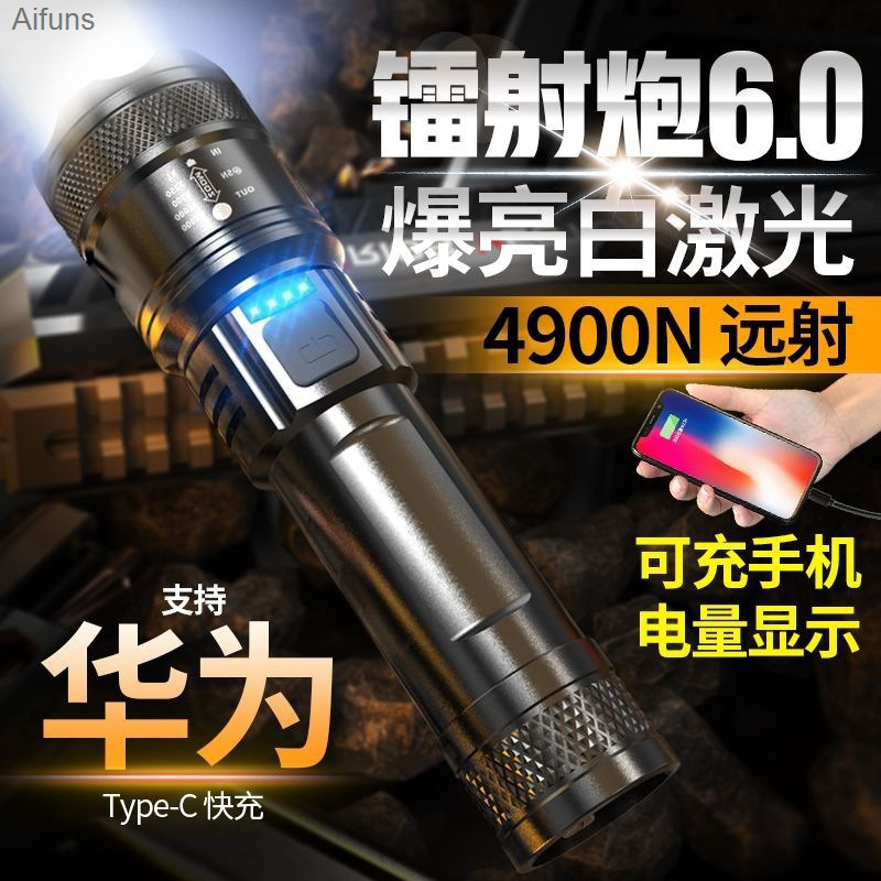 Ultra strong long-range charging flashlight for outdoor patrol, spotlight zoom auroral cannon, large floodlight laser cannon Aifuns