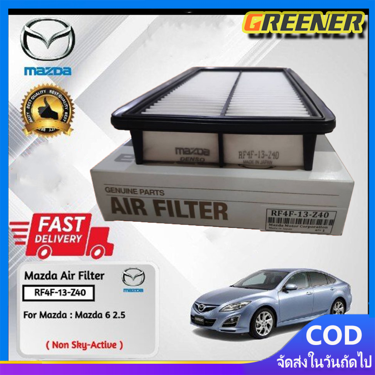 Greener กรองอากาศ Ford Escape 2.3/Mazda Tribute 2.3 Part no. RF4F-13-Z40 ราคา 200 บาท*ส่งฟรี