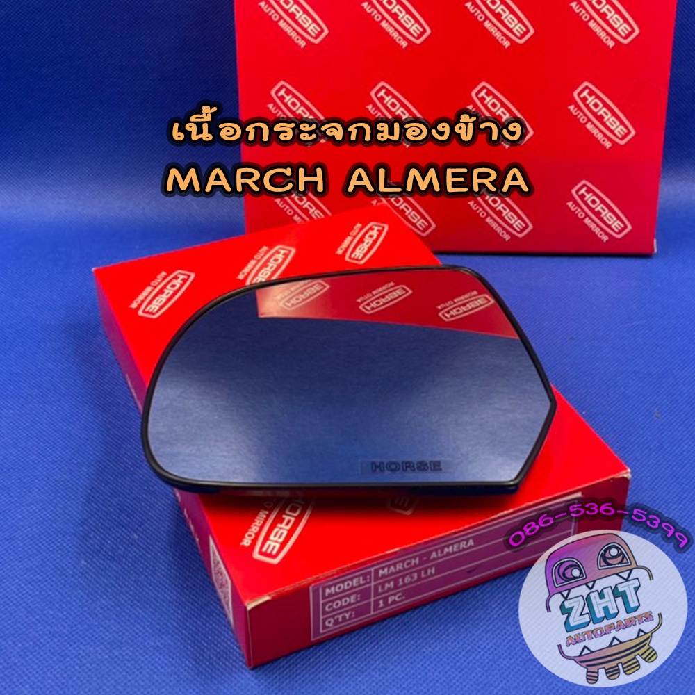 เนื้อกระจกมองข้างนิสสัน NISSAN MARCH ALMERA เลนส์กระจกมองข้าง นิสสัน มาร์ช มัช อาเมร่า อัลเมร่า ราคา 195 บาท*ส่งฟรี