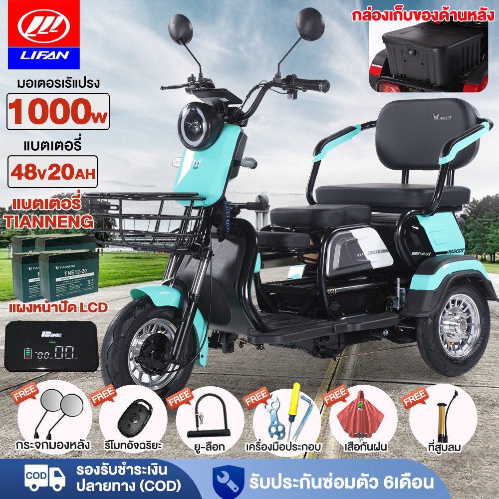100% Assembled】Lifan 3-Wheeled Adult Electric Car 1000W48V20Ah Three-Wheeled Electric Bicycle 3-Wheeled Electric Motorcycle Three-Wheeled Electric Vehicle for Carrying Goods and People.