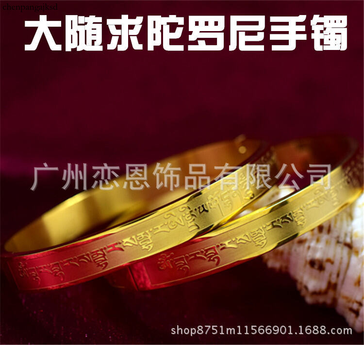 Tùy Cầu Đà La Ni Tâm Thủ Hoàn Titan Cương Đại Bi Toàn Văn Lăng Nghiêm Chú Vòng Tay Hải Đào Pháp Sư Đề Cử Chenpangajksd-Vn