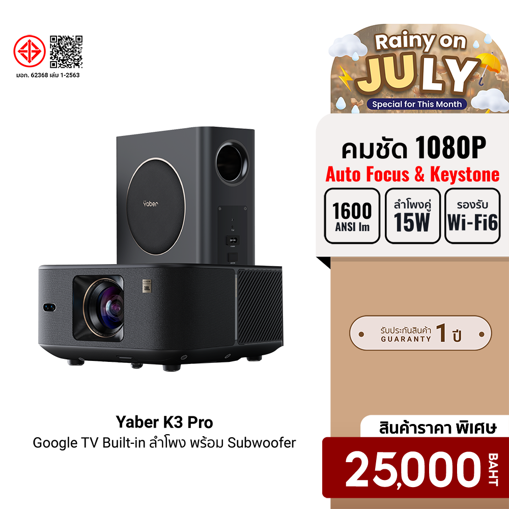 [Use Coupon, Reduced to 17,500 Baht.] Yaber K3 Pro Projector Sound by Jbl with Subwoofer Brightness 1600 Ansi Lumens Google Tv Built-In -1Y ราคา 25,000 บาท*ส่งฟรี
