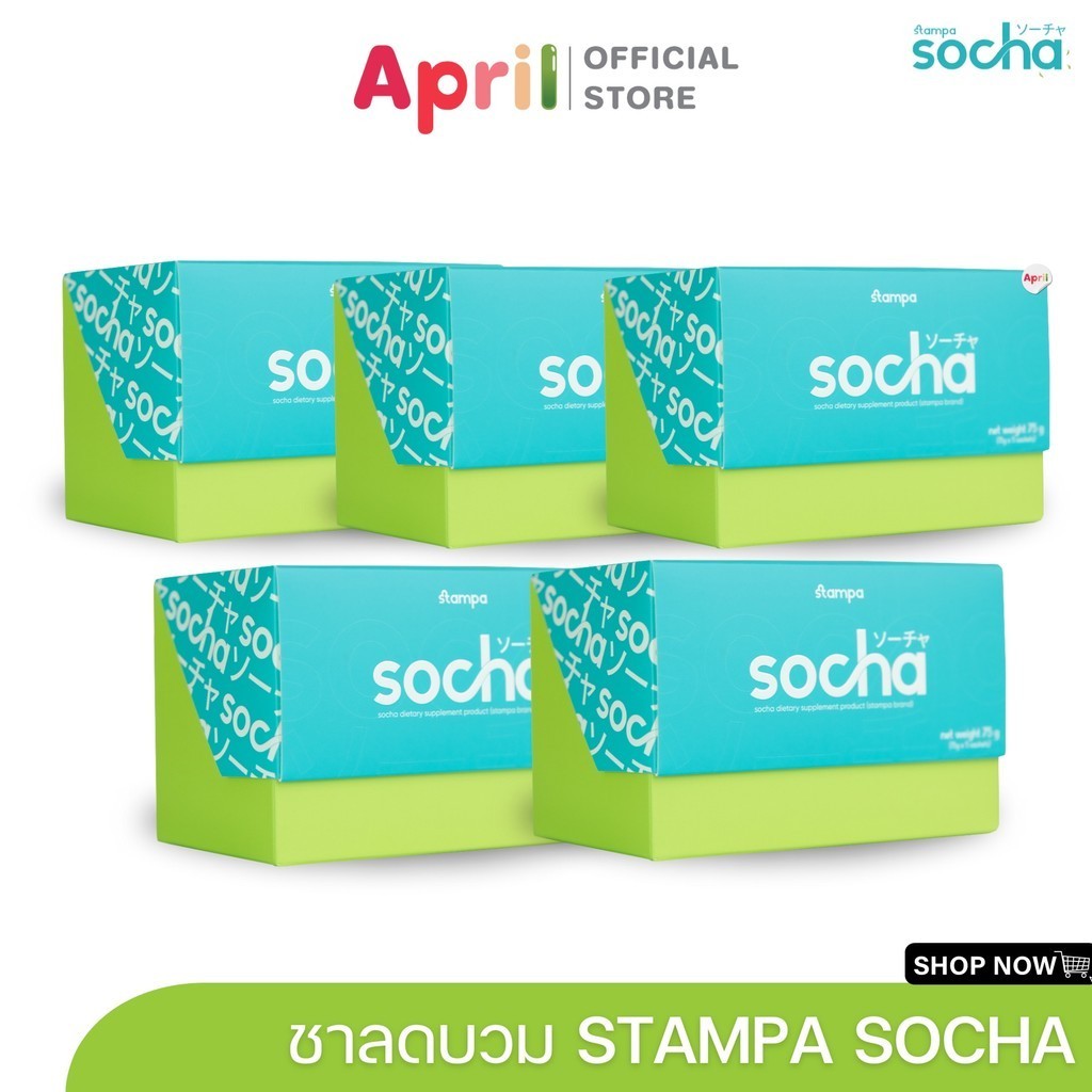 Stampa Socha โซชา ชา 4 สี รสแอปเปิ้ล ชาลดบวม ขับโซเดียม ไม่ท้องอืด ช่วยย่อย ชาสงกรานต์ ราคา 1,500 บาท*ส่งฟรี