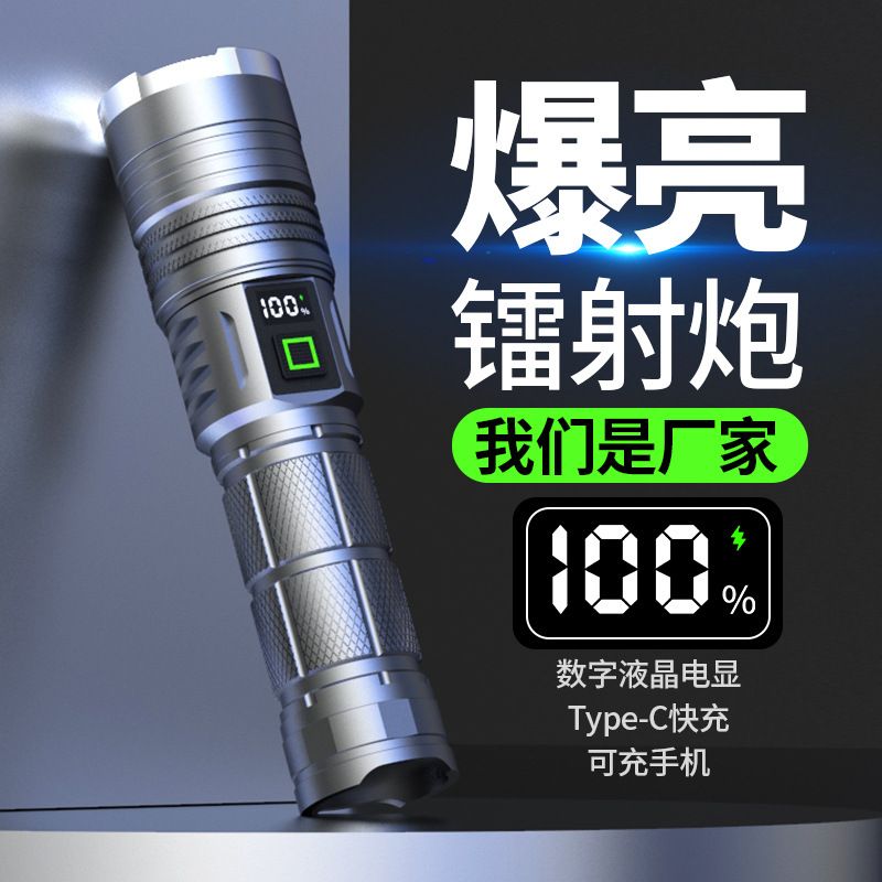 Strong flashlight, ultra bright long-range rechargeable, ultra long battery life, multifunctional, black technology, white laser, outdoor laser cannon