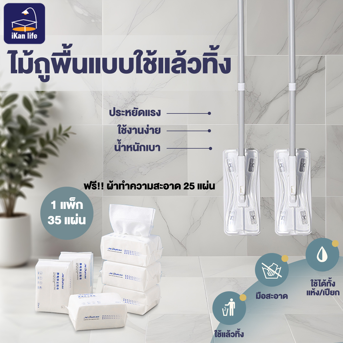 ผ้าถูพื้นแบบใช้แล้วทิ้งกระดาษกำจัดฝุ่นไฟฟ้าสถิตผ้าม็อบแบบใช้แล้วทิ้ง ผ้ารีฟิลถูพื้นทำความสะอาดช่องว่างแคบๆผ้ารีฟิลถูพื้น ราคา 49 บาท*ส่งฟรี