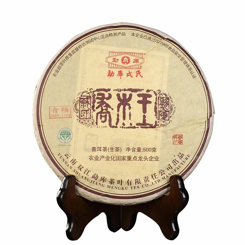 Organic Arbor King * Yunnan Mengku Rongshi Pu Erh Puer Pu'er Raw Tea 500g ราคา 1,334 บาท*ส่งฟรี