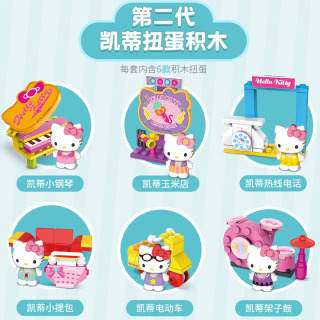Hellokitty Hello Kitty Bộ Xếp Hinh Le Go Bằng Gỗ Tro Chơi Xoay Trứng Trẻ Em