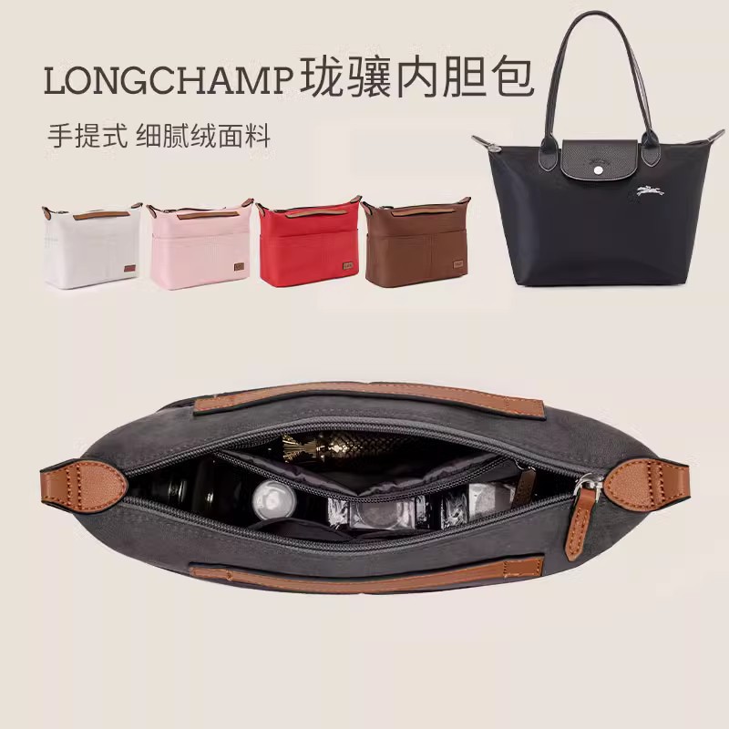 Suitable For Longchamps Bag Liner Small, Medium And Large Lining Storage Longchamps Bag Middle Bag D