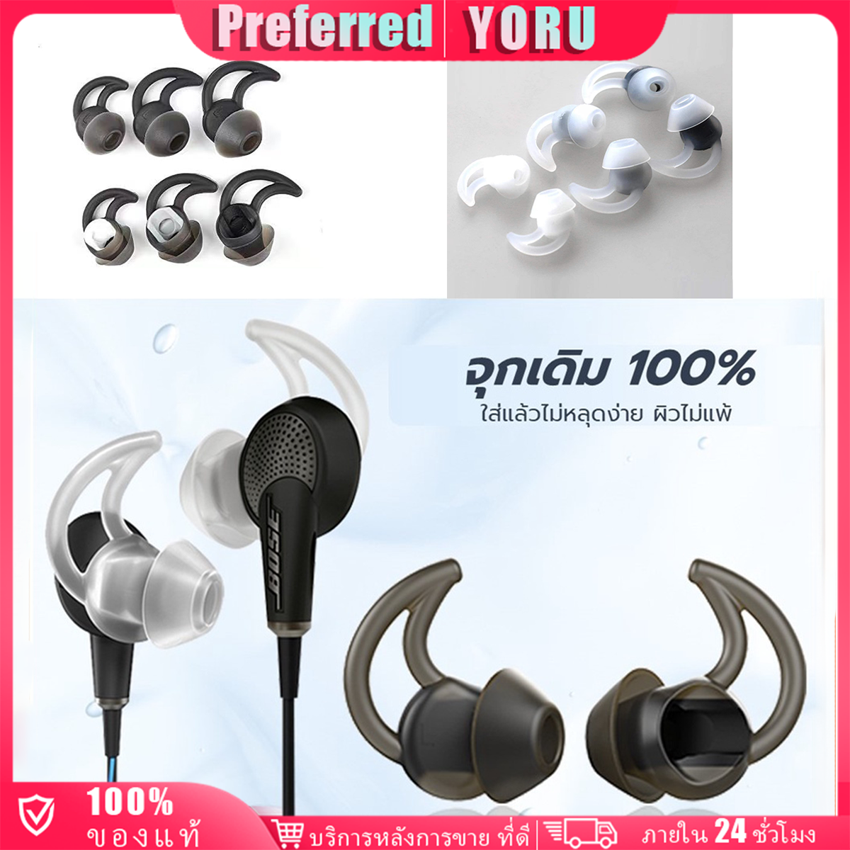 สินค้ามีคุณภาพ จุกยางหูฟังซิลิโคนอินเอียร์ Bose Soundsport Free QC30 QC20 สำหรับหูฟังบลูทูธ ราคา 49 บาท*ส่งฟรี