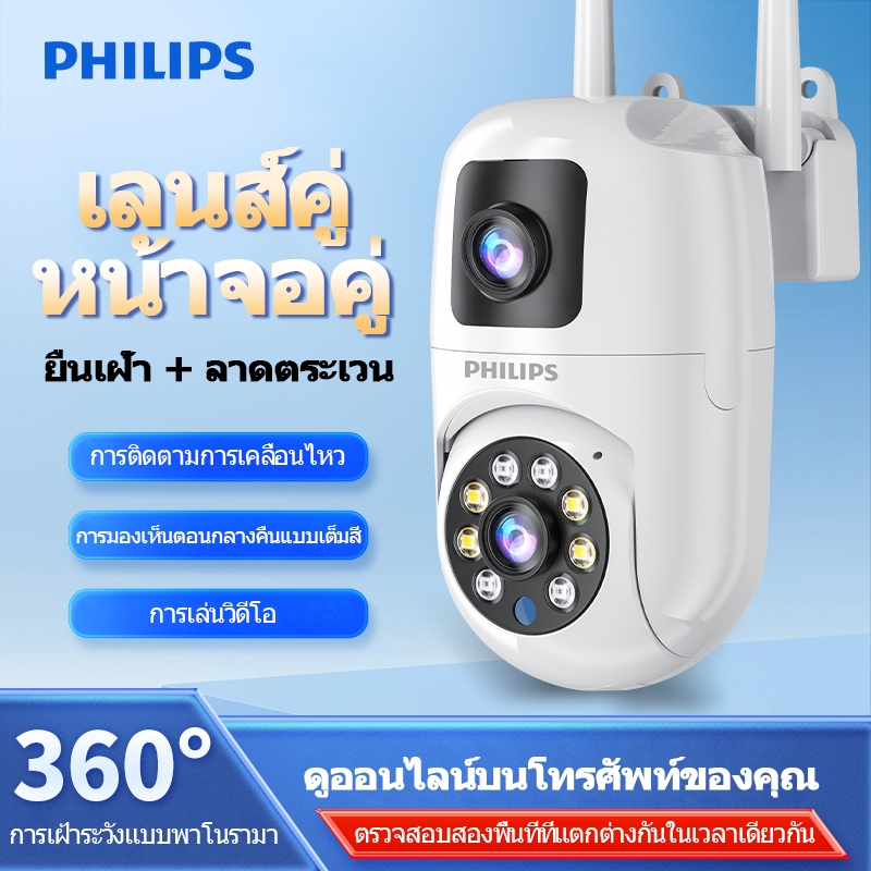 PHILIPS กล้องวงจรปิด กล้องวงจรปิดไร้สาย WiFI Full HD 8MP CCTV Camera 360 องศาการติดตามแบบหมุนได้ ราคา 179 บาท*ส่งฟรี