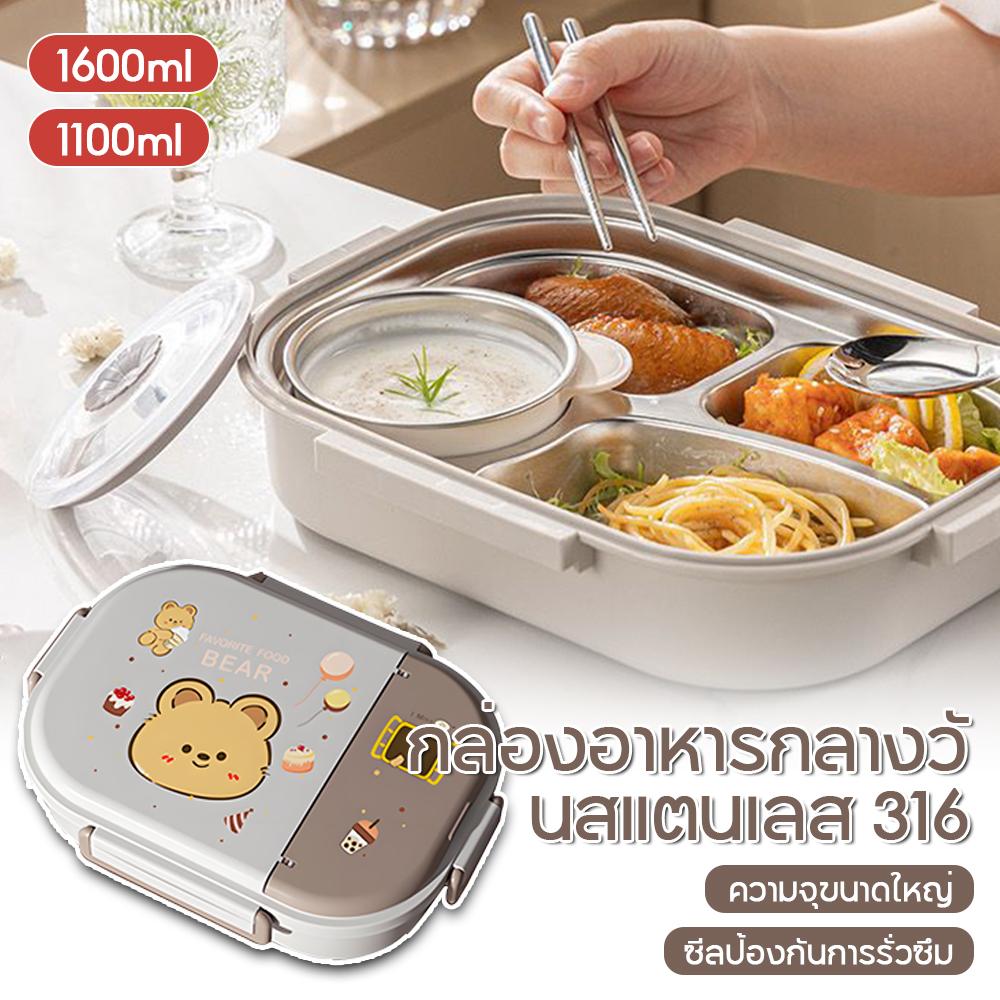 【WERSLNG】กล่องข้าวสำหรับเด็ก กล่องข้าวสแตนเลส 304 สามารถใช้ในไมโครเวฟได้ พร้อมชุดช้อนและตะเกียบสแตนเลส และมีชามน้ำซุปเพิ่มเติม ราคา 266 บาท*ส่งฟรี