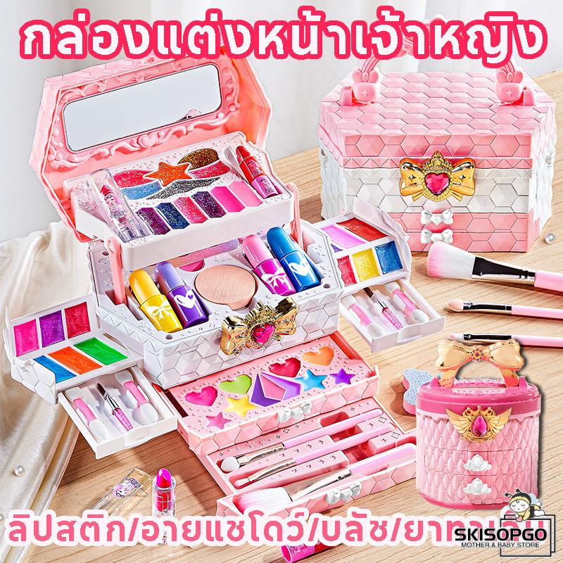 SKISOPGO เครื่องสำอางเด็ก กล่องโต๊ะเครื่องแป้งเจ้าหญิง ของขวัญวันเกิด ของขวัญสําหรับเด็กผู้หญิง ราคา 462 บาท*ส่งฟรี