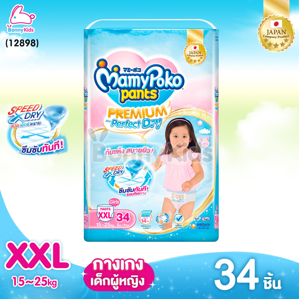 MamyPoko (มามี่โพโค) Premium Perfect Dry ผ้าอ้อมเด็กมามี่โพโค พรีเมียม เพอร์เฟคดราย รุ่นกางเกง