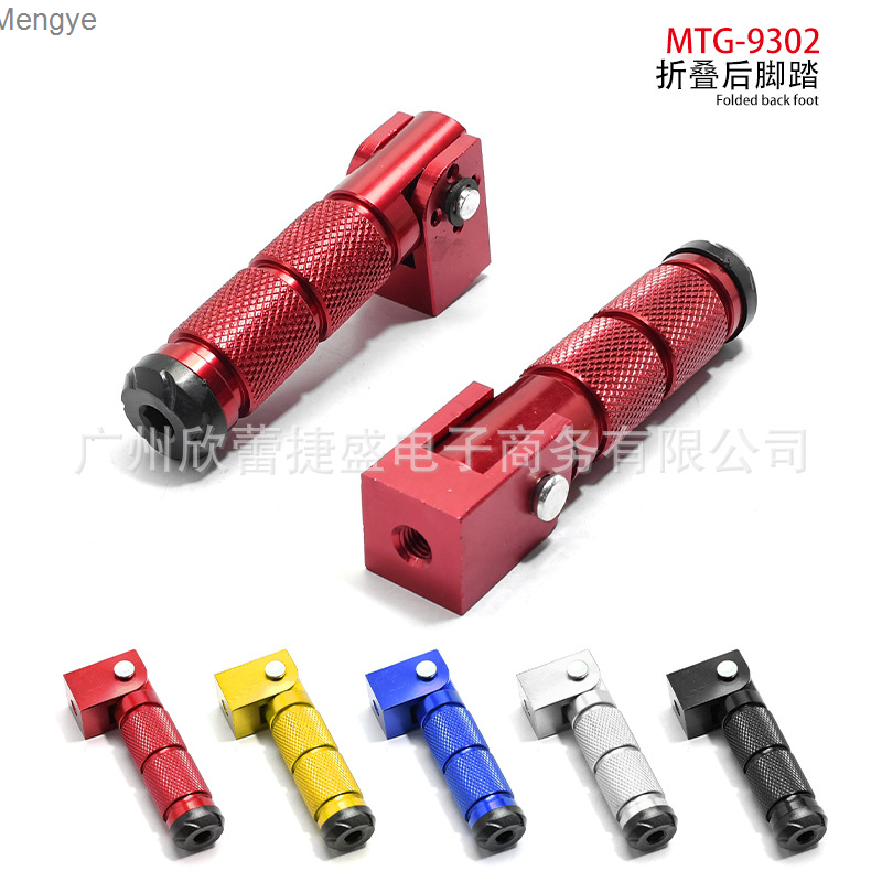 Electric scooter refitting general accessories small monkey aluminum alloy foot rest 8mm pedal front and rear folding pedal Mengye