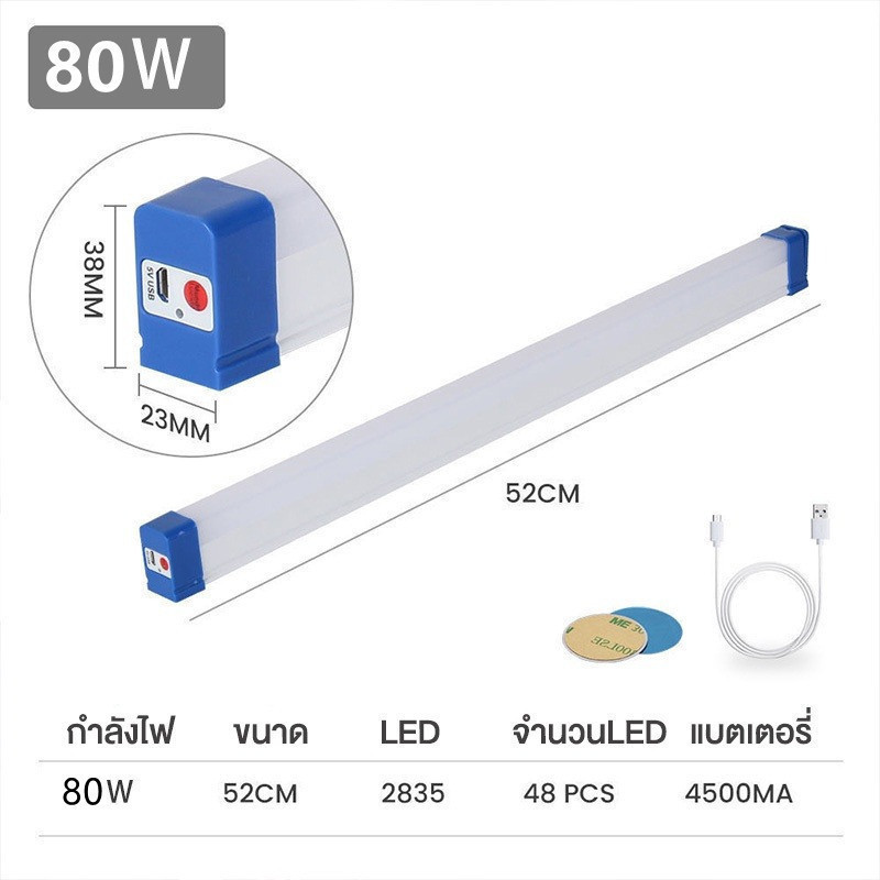 พร้อมส่งหลอดไฟ LED ไร้สาย แบบพกพา 60W80W มีไฟฉุกเฉิน ชาร์จไฟ USB สะดวกง่ายต่อการใช้งาน