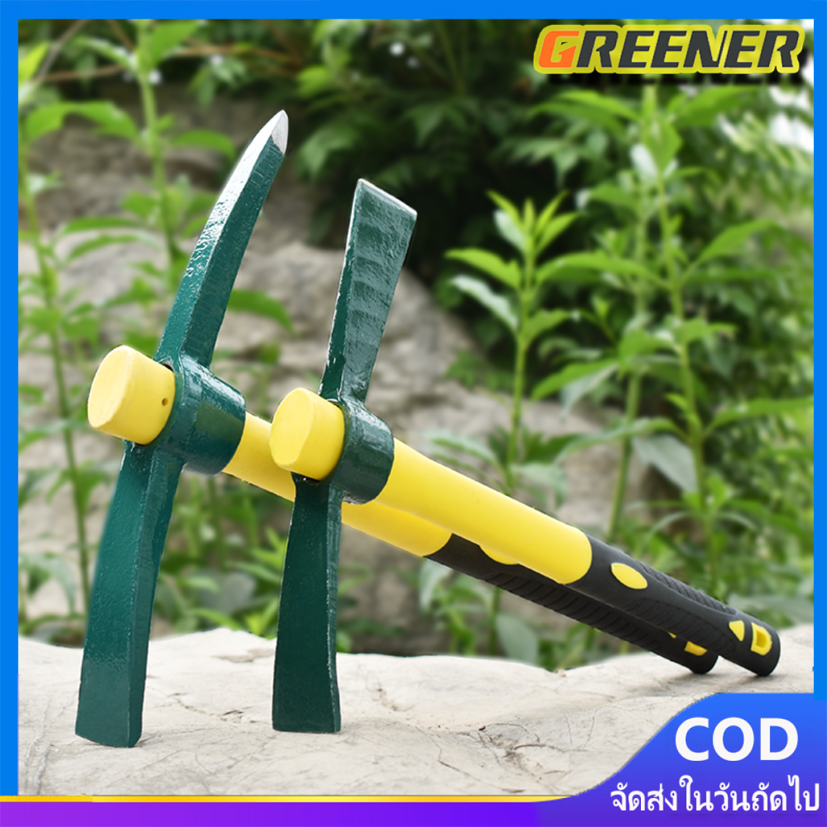 Greener【จัดส่งจากกทม】จอบ ไถมือ อีเตอร์ จอบอีเตอร์ จอบขุดดิน ขุดหิน รุ่น ผลิตจากเหล็กกล้า ให้ความคงทนแข็งแรงเหนียวไม่แตกหัก ราคา 140 บาท*ส่งฟรี