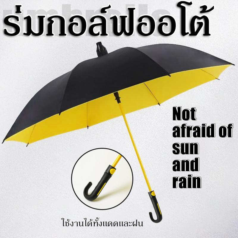 ร่มพับกันแดดกันฝน ป้องกัน UV COD ร่มกอล์ฟออโต้ UV กันน้ำโครงสร้างต้านลม ใช้งานได้ทั้งแดดและฝน 2-3 คน ร่มกันฝนด้ามยาว-[Blissss]