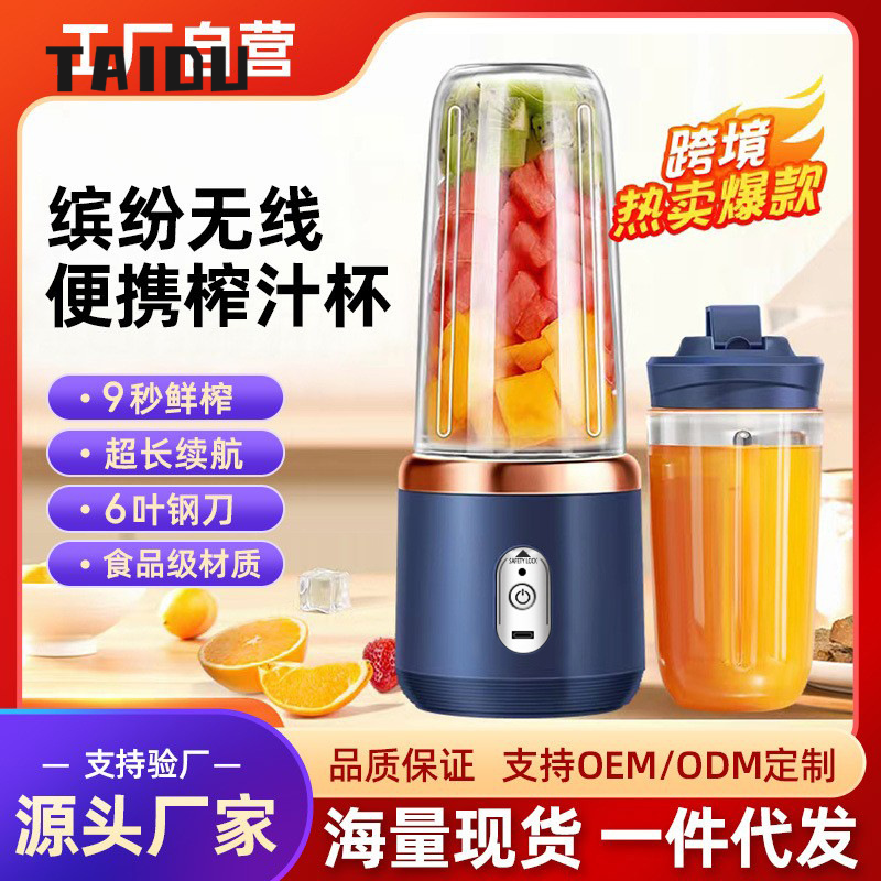TAIDU Juicer Portable Rechargeable Small Juicer Cup Household Multi-Function Juice Blender Juicer ราคา 244 บาท*ส่งฟรี