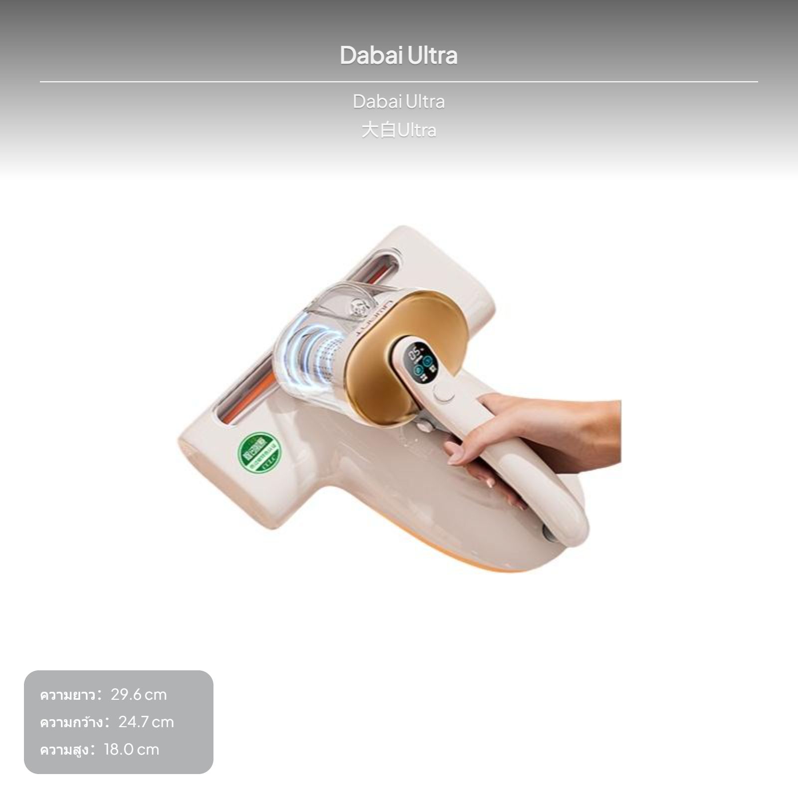 เครื่องดูดฝุ่นกำจัดไรฝุ่นบนเตียง กำจัดอนุภาคและปรสิต ฆ่าเชื้อด้วยรังสีอัลตราไวโอเลต กำจัดอนุภาคขนาดเล็กด้วยความร้อน แยกช่องเก็บฝุ่นสองชั้น เสียงเงียบ ดูดแรง รุ่น CM2306Ultra ราคา 9,516 บาท*ส่งฟรี