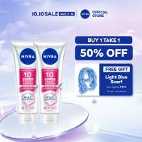Buy 1 Take 1 NIVEA Body Serum Extra Brightening Super 10 Vitamin Serum Lotion with Niacinamide and SPF 15 300ml