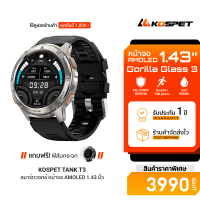 [ใช้คูปอง ลดเหลือ 2793 บ.] KOSPET TANK T3 สมาร์ทวอทช์ Bluetooth Calling AMOLED 1.43 นิ้ว กันน้ำ 5 ATM + IP69K -1Y