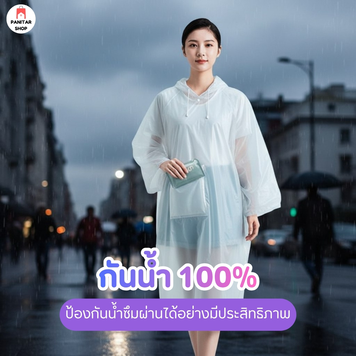 ชุดกันฝนแบบพกพาง่ายเซต7ตัว กันฝนได้เต็มประสิทธิภาพ พับง่าย พกสะดวก 3