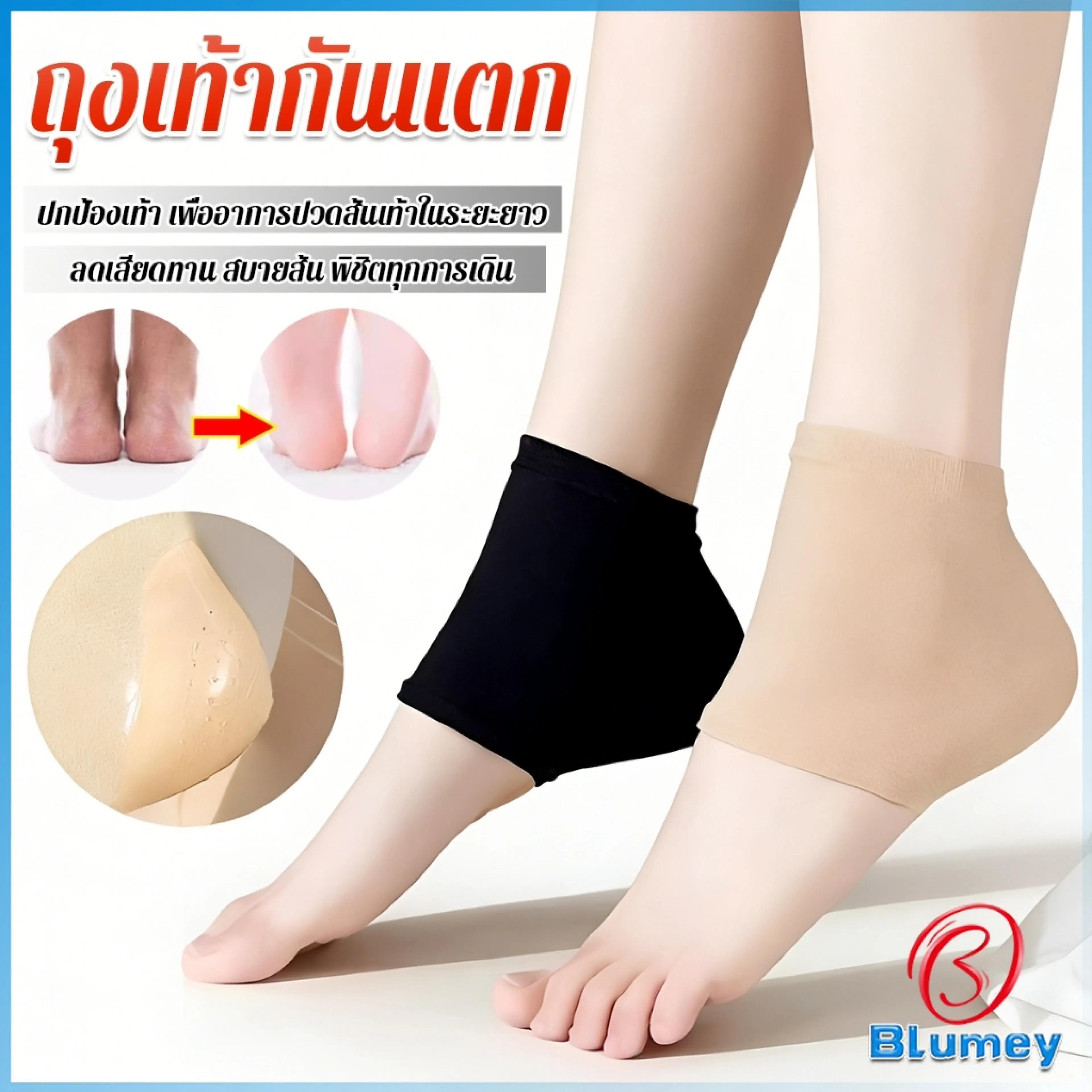 Blumey 1 Pair of Anti-Crack Socks, Foot Protection, Socks, Bruises, for Long-Term Heel Pain Socks
