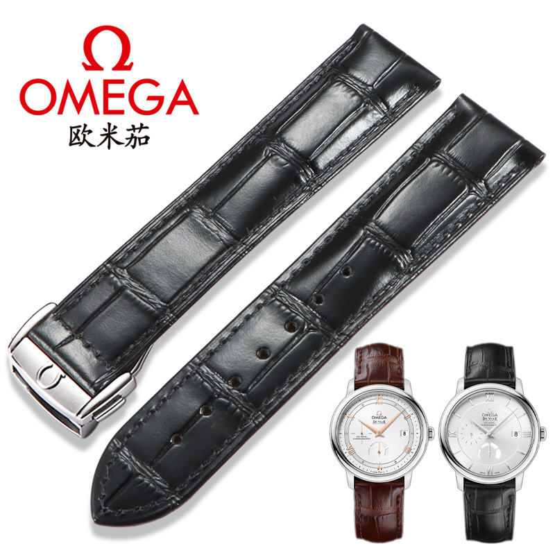 Omega dây da bướm bay haima 300 siêu Master nam Omega Nữ Nhà máy Phụ kiện dây chuyền đồng hồ 20mm
