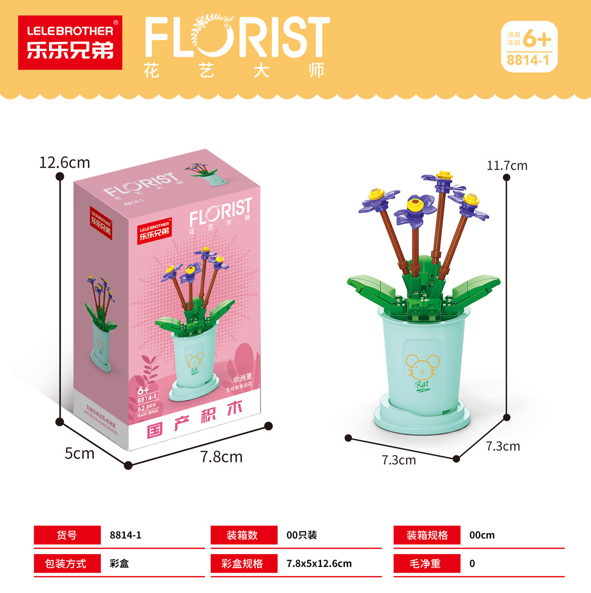 gdjgdchd Potted flower building blocks and Le Rong Gao bouquet assembly