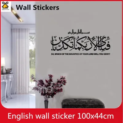 Surah Rahman Calligraphy Arabic Islamic Muslim Wall Sticker Quote Art Vinyl Decal Removable