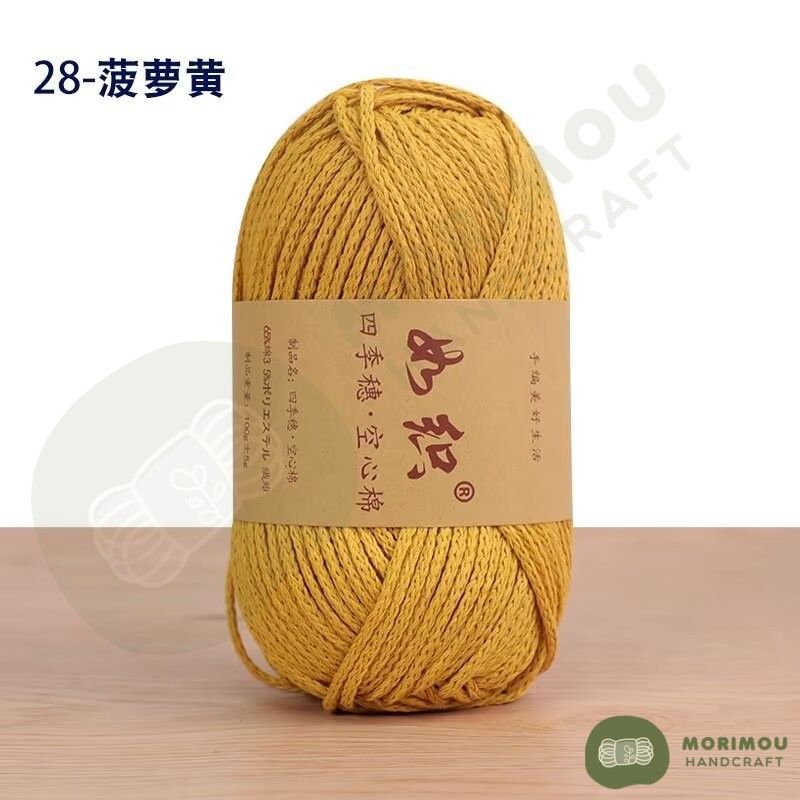 Four-Seasons Hollow Cotton Yarn 100g | Premium Crochet & Knitting Yarn | 65% Cotton 35% Polyester | DIY Bag Hat Home Décor