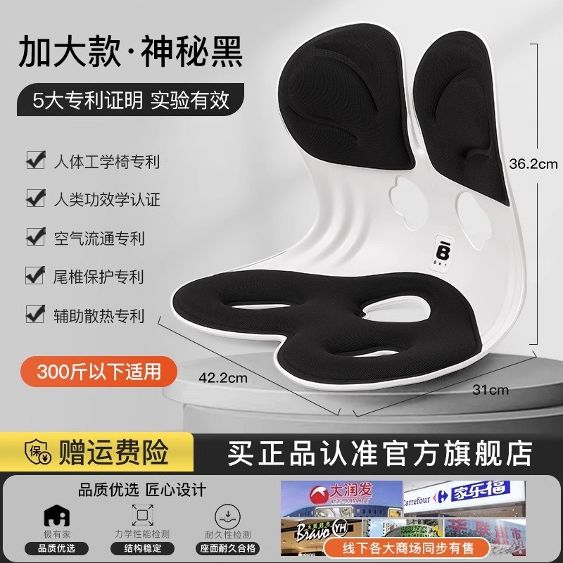 BKT waist cushion ergonomic chair study and office support waist back protection long-term sitting without fatigue correction relief artifact