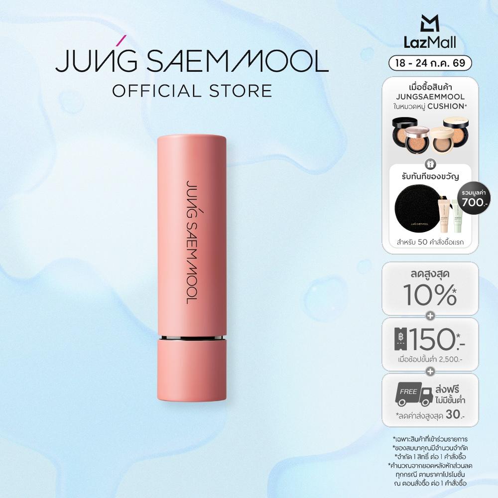 JUNGSAEMMOOL New Classic Matte Lipstick 3.5g ราคา 931 บาท*ส่งฟรี