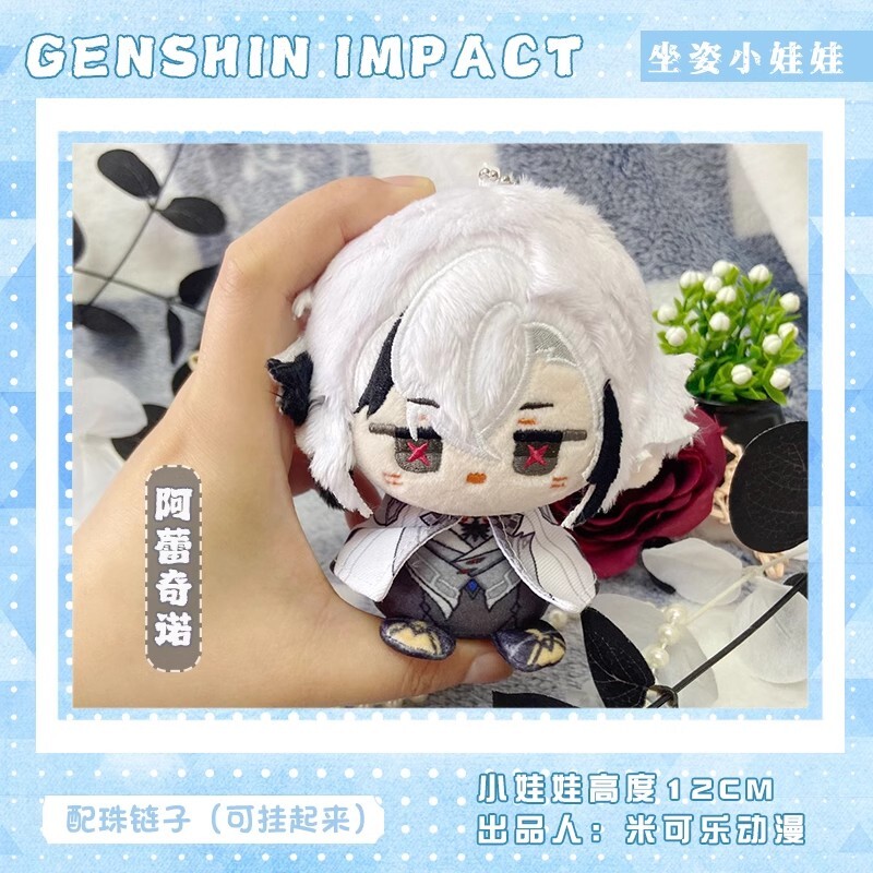 Shop Sex Doll Genshin Impact Furina Online with Best Discounts and Low  Prices | Lazada Philippines
