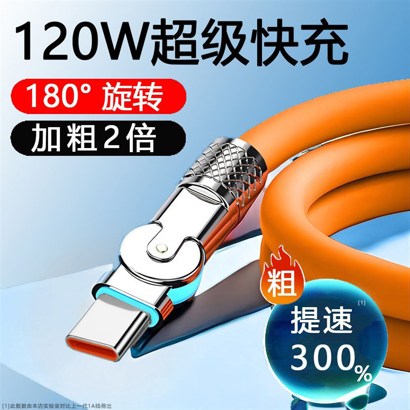Máy Quay 120W 180 ° Hợp Kim Kẽm Dày, Thích Hợp Phát Sáng, Cáp Dữ Liệu Sạc Nhanh  Android Type6a