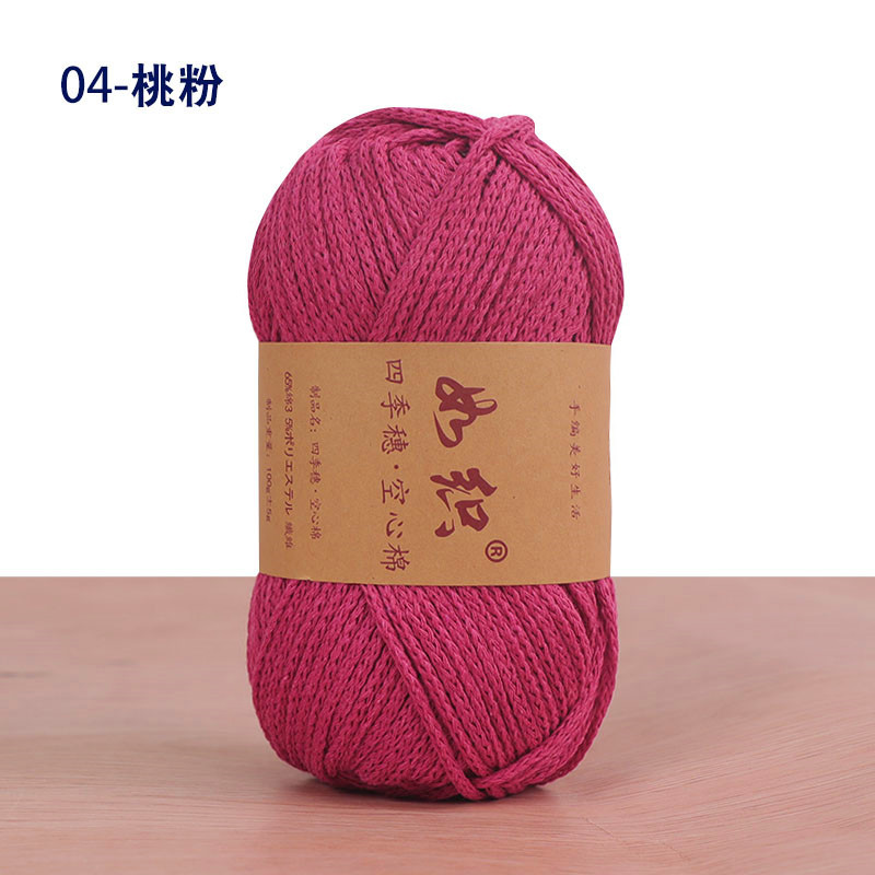 SA RuZhi Hollow Yarn 2mm 1ply 100g 空心棉围巾线DIY钩包手工编织包帽子珍珠纱毯子毛线
