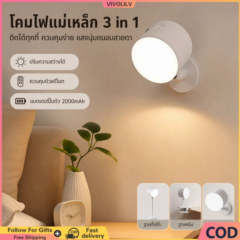 Kangle Bedroom Lights With Remote Control 3 In 1 Multifunctional Bedroom Eye Protection Desk Lamp Magnetic Wall LED Lamp Style Night Light ราคา 84 บาท*ส่งฟรี