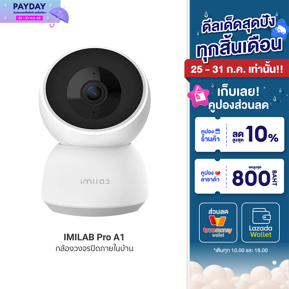 ??Payday ช้อปเฮสิ้นเดือน‼️ [ใช้คูปองลดเหลือ 989 บ.] IMILAB Pro A1 (GB V.) กล้องวงจรปิด wifi ภายในบ้าน 2K สามารถคุยผ่านกล้องได้ ประกันศูนย์ไทย -2Y