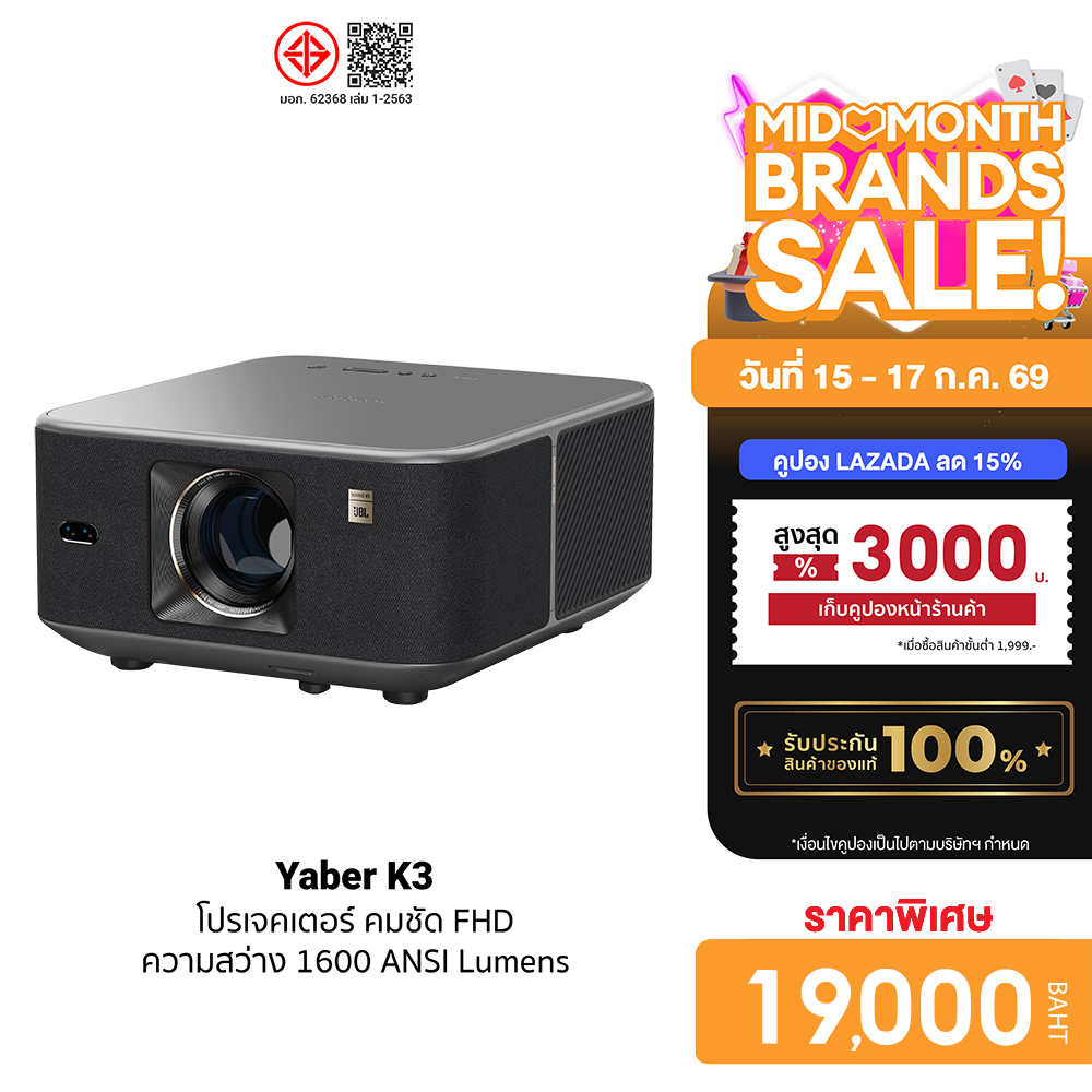 [Use Coupon, Reduced to 16000 Baht.] Yaber K3 Projector Speaker, Sharp 1080P Fhd, Brightness 1600 Ansi Lumens Built-In Google Tv -1Y ราคา 22,000 บาท*ส่งฟรี