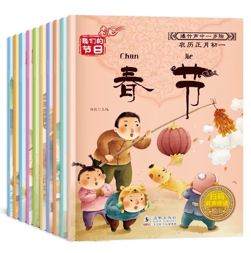 【10 Books】Traditional Festival Story Books Children Kids Chinese Festive Reading Books