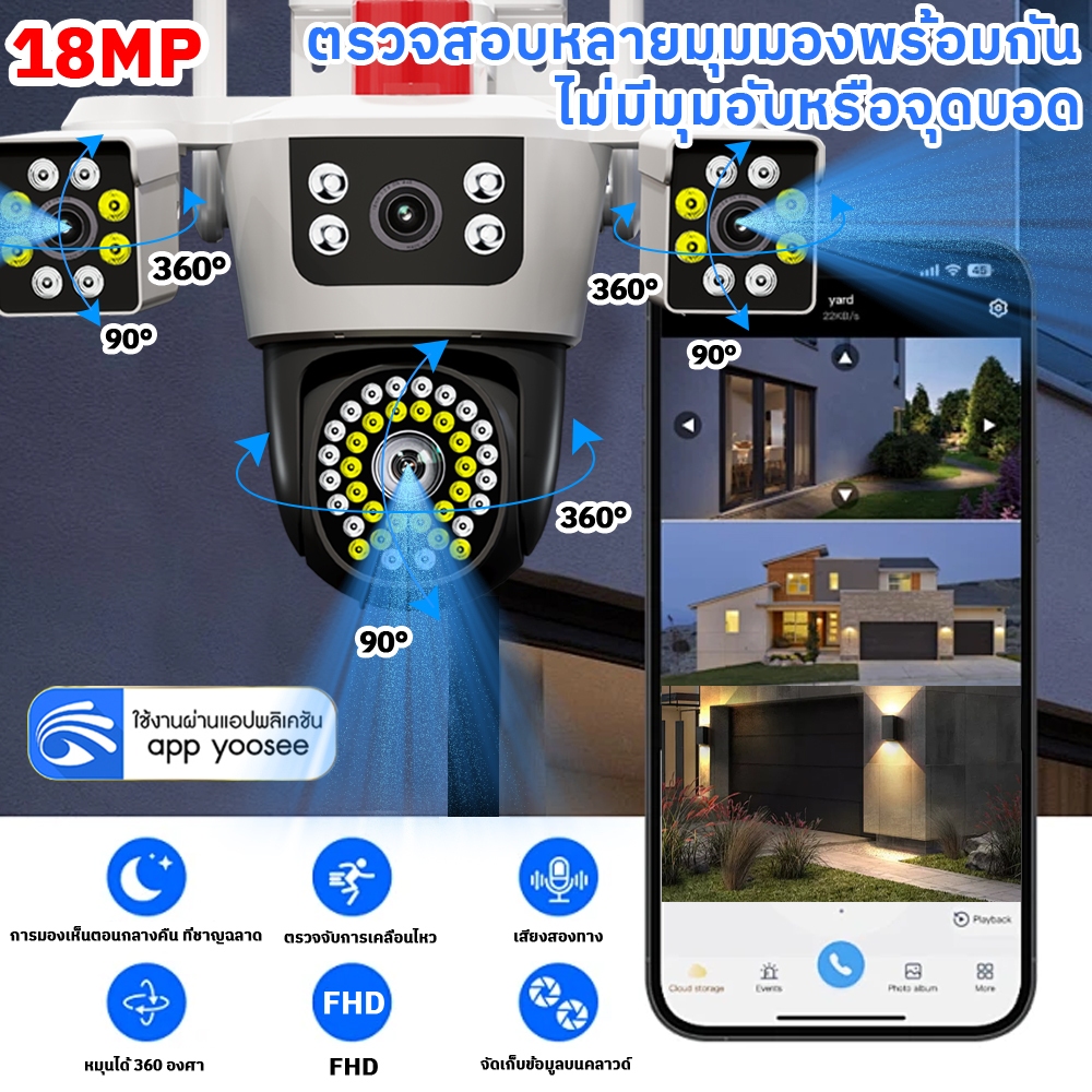 FNKvision YOOSEE กล้องวงจรปิด แสดงภาพพร้อมกัน3หน้าจอ Full HD 18MP กันน้ำ IP67 ระบบการแจ้งเตือน กลางคืนภาพสี ติดตั้งง่าย ราคา 899 บาท*ส่งฟรี